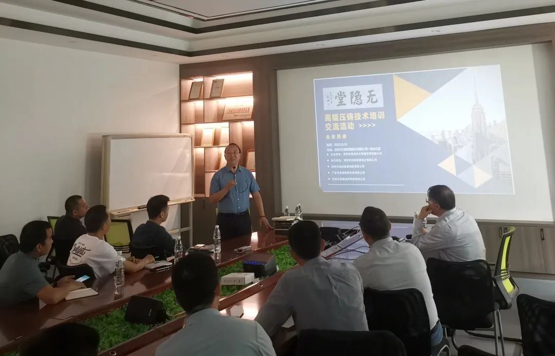 品成壓鑄模具設(shè)計:壓鑄行業(yè)同仁前往品成金屬觀瀾總部參觀指導(dǎo)工作 品成壓鑄模具設(shè)計:壓鑄行業(yè)同仁前往品成金屬觀瀾總部參觀指導(dǎo)工作