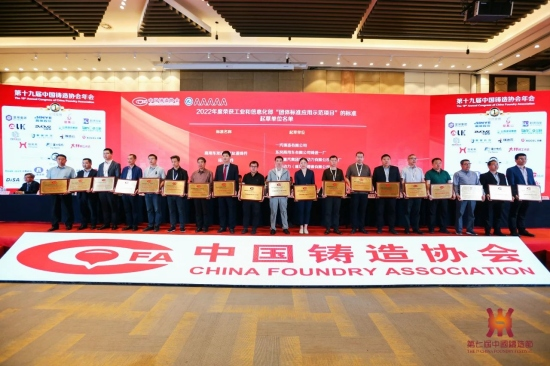 匯聚行業(yè)發(fā)展正能量,推動中國鑄造由大變強 匯聚行業(yè)發(fā)展正能量,推動中國鑄造由大變強