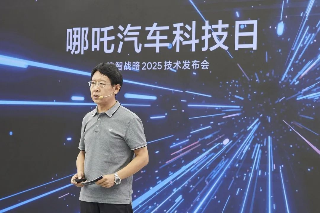 哪吒汽車發布“浩智技術品牌2.0”，一次性亮相五大領先技術產品陣容