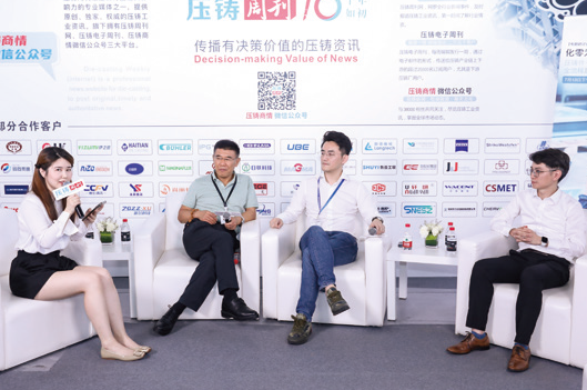 2024全國壓鑄年會深度訪談——對話專家,集智發(fā)展 2024全國壓鑄年會深度訪談——對話專家,集智發(fā)展