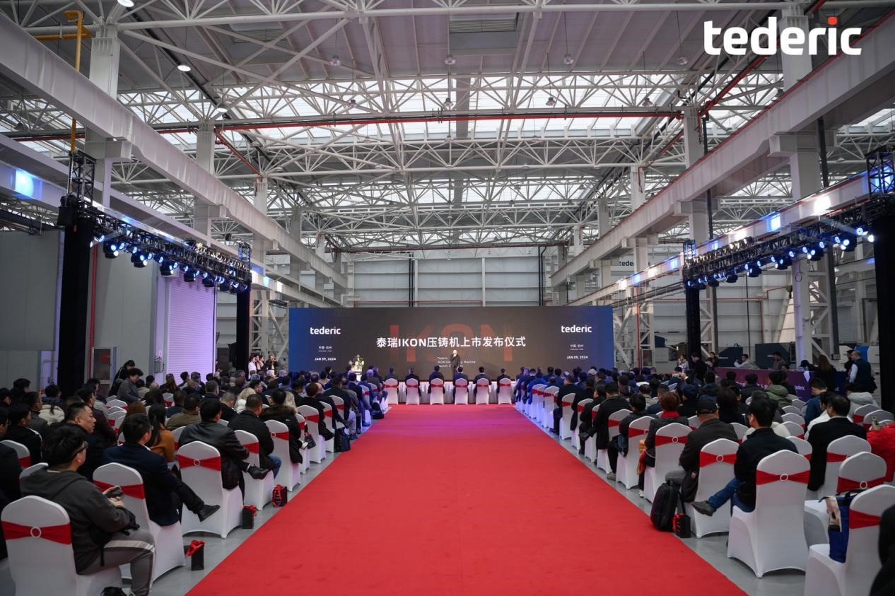 泰瑞IKON三板直壓式大型壓鑄機上市發布儀式在泰瑞全球總部大樓舉行