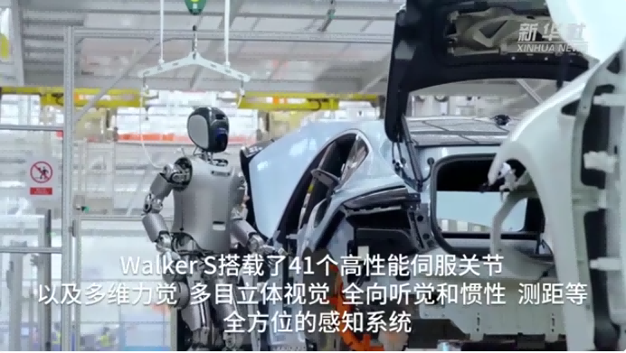 人形機(jī)器人入駐中國(guó)新能源車企