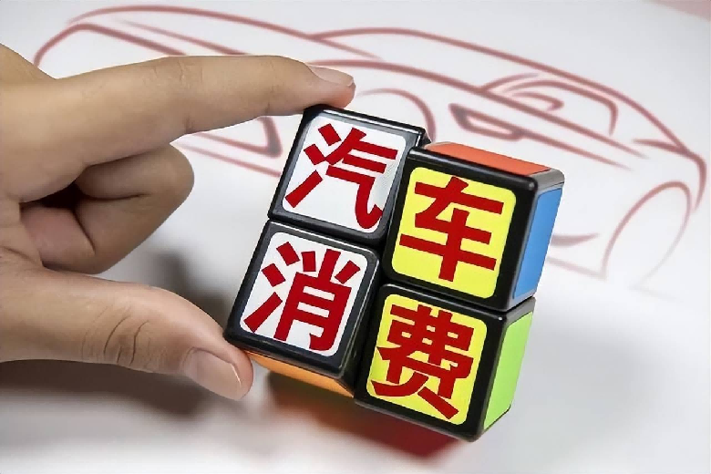 提振汽車消費(fèi)  以舊換新有望撬動(dòng)千萬(wàn)輛級(jí)增量