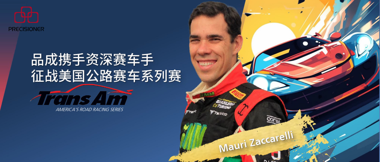 品成贊助資深賽車手Mauri Zaccarelli挑戰美國公路賽