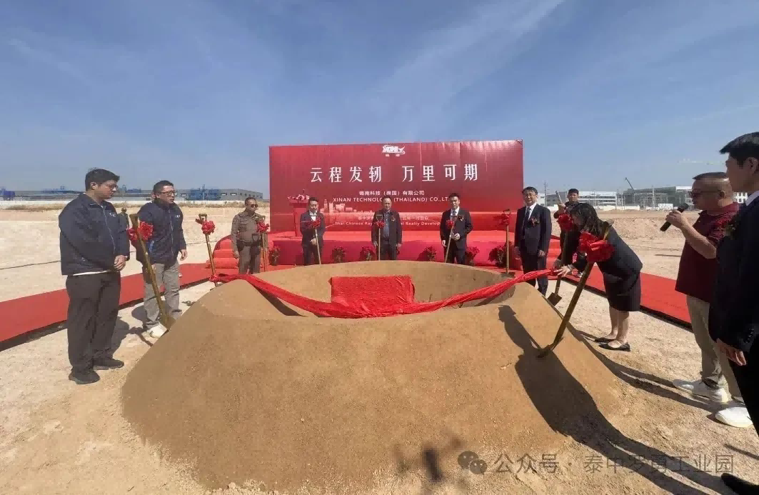 中國壓鑄企業(yè)赴泰國投資設(shè)廠