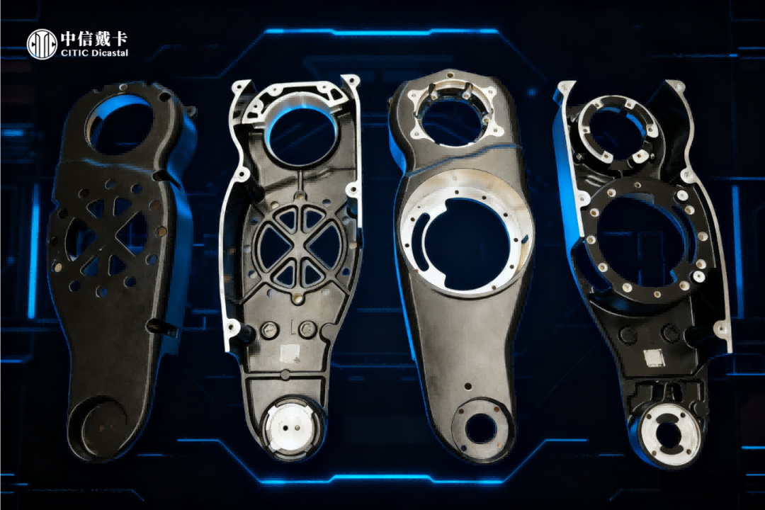 中信戴卡成功研制國內首款真空高壓鑄造機器人骨骼部件